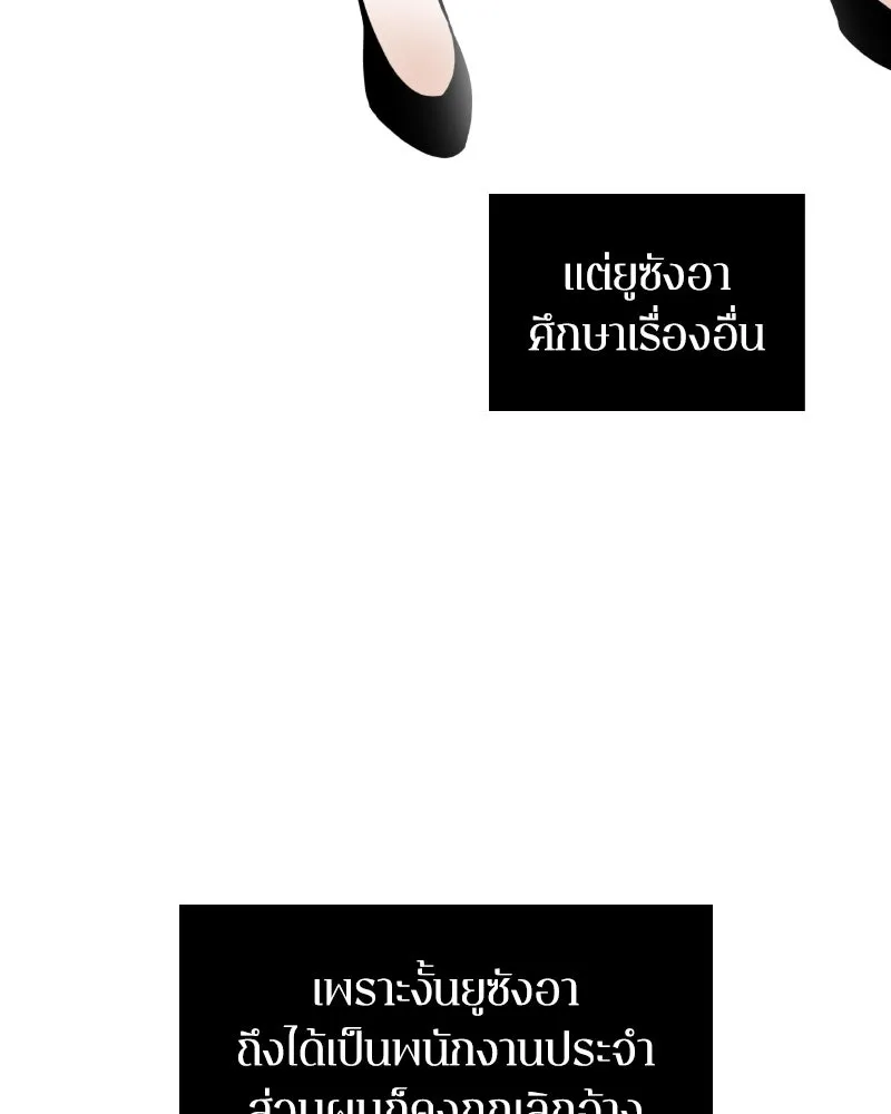 Omniscient Reader อ่านชะตาวันสิ้นโลก ตอนที่ 001. prologue สามวิธีเอาตัวรอดจาก รูปที่ 83