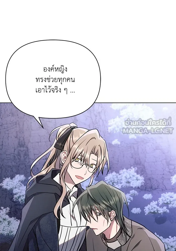 แอชสตาร์ต ตอนที่ 78 รูปที่ 108