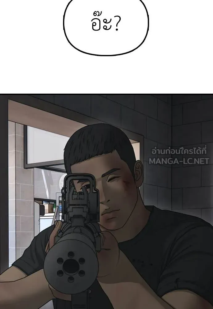 ผู้กล้าฝ่า ตอนที่ 30 รูปที่ 110