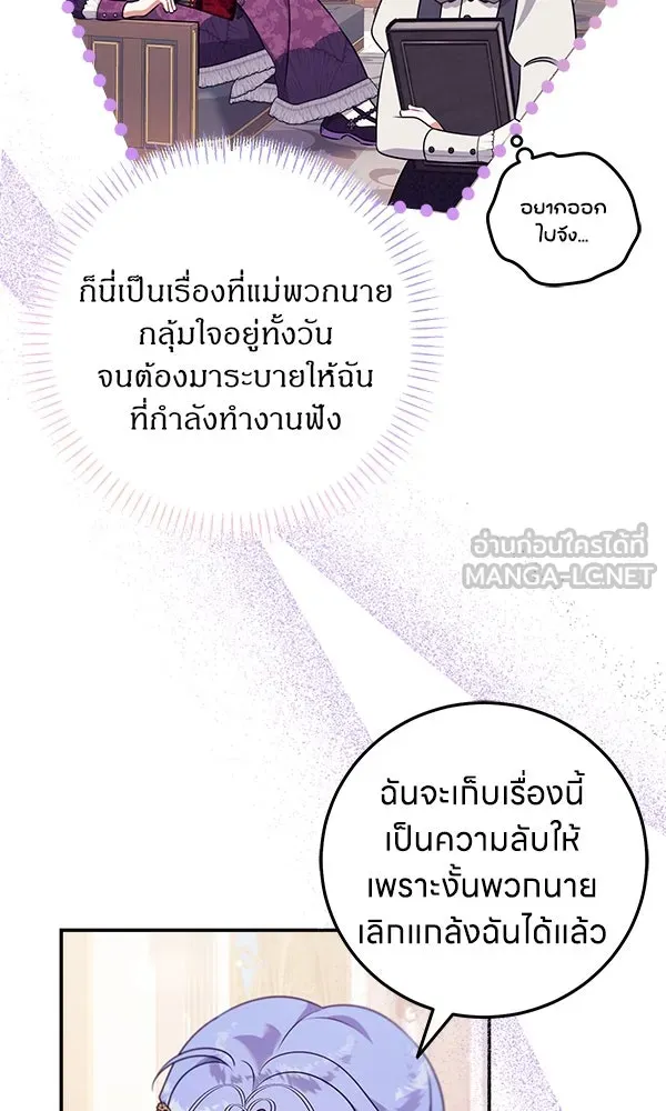ครอบครัวผิดแผน ตอนที่ 4 รูปที่ 48