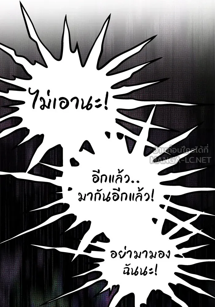 เกมรักจับสามี ตอนที่ 54 รูปที่ 45