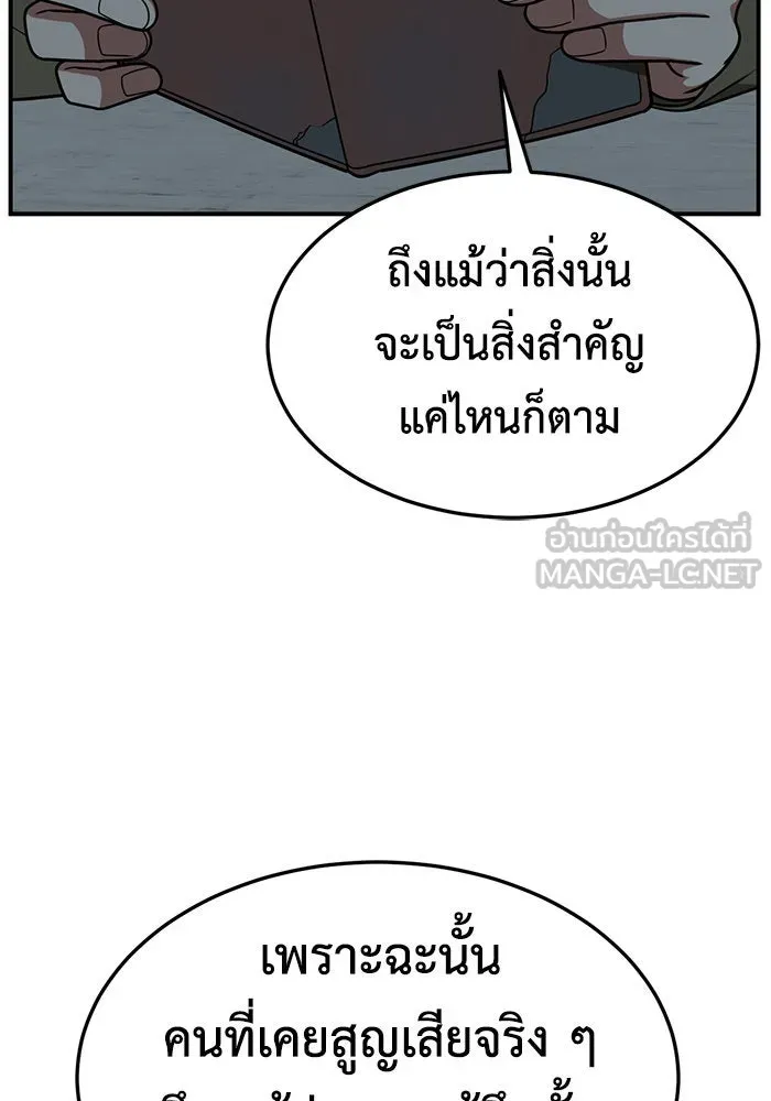 ช่วยเปลี่ยนฉันที ตอนที่ 188. คโยแทฮี 28 รูปที่ 150