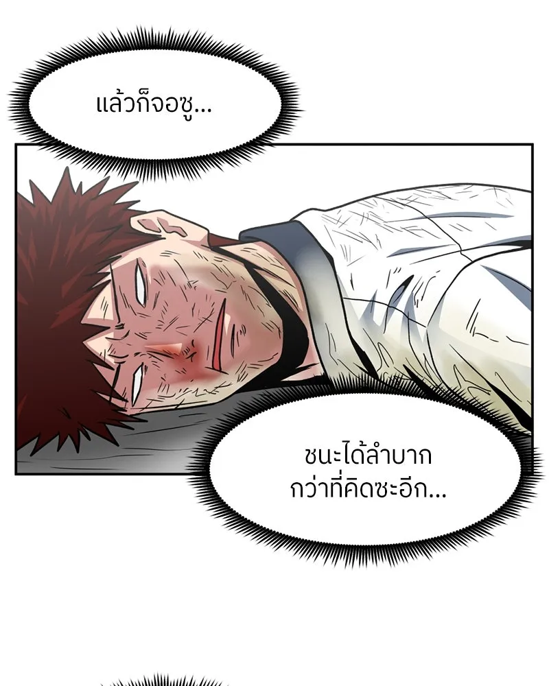 โรงเรียนสัตว์กินเนื้อ ตอนที่ 24 รูปที่ 74