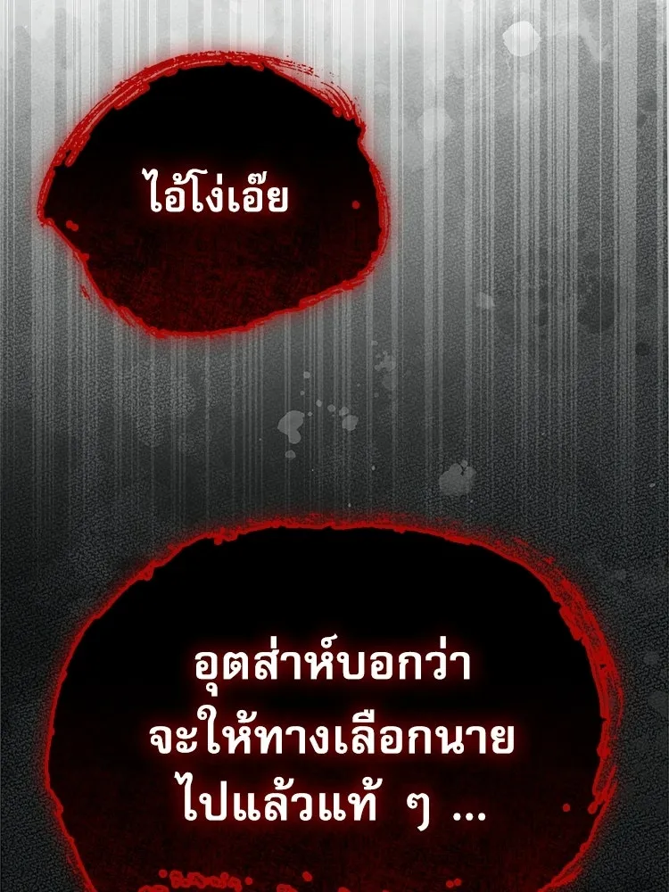 หยุดนะจอมมาร ฮีโร่ล้อมไว้หมดแล้ว ตอนที่ 27 การสื่อสารด้วยร่างกาย รูปที่ 133
