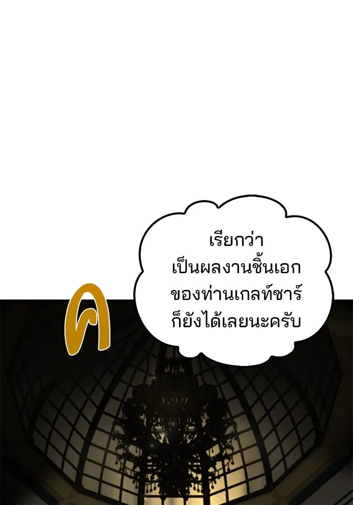 ครัวจอมเวท ตอนที่ 65 รูปที่ 16