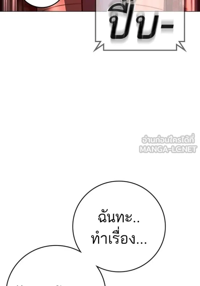 reality ตอนที่ 194 รูปที่ 25