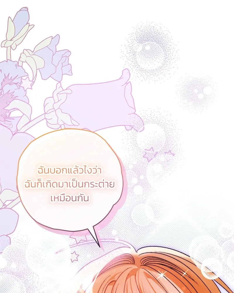 จุ๊บรัก คุณหมาป่า ตอนที่ 6 รูปที่ 50