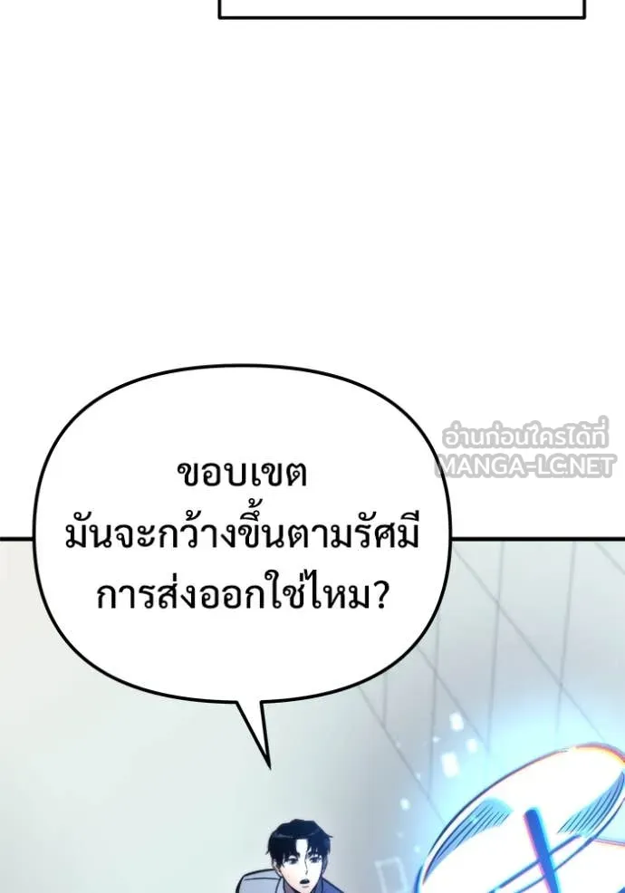 โกดังลับหลังโลกแตก ตอนที่ 53 รูปที่ 11