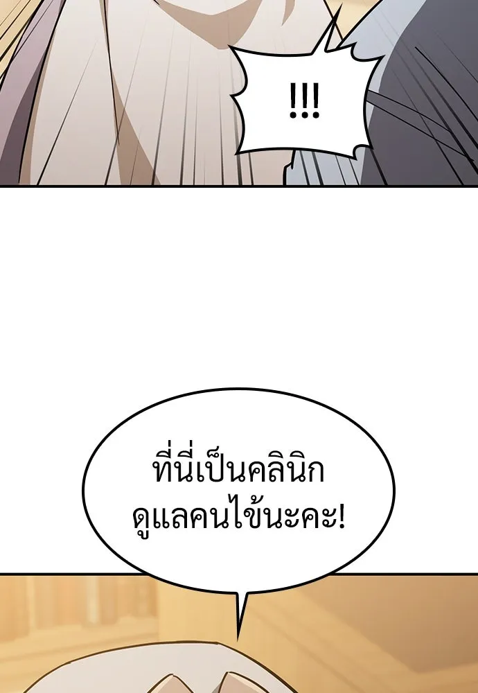 คลินิกสัตว์ต่างโลกของคิมโอจิน ตอนที่ 27 รูปที่ 73