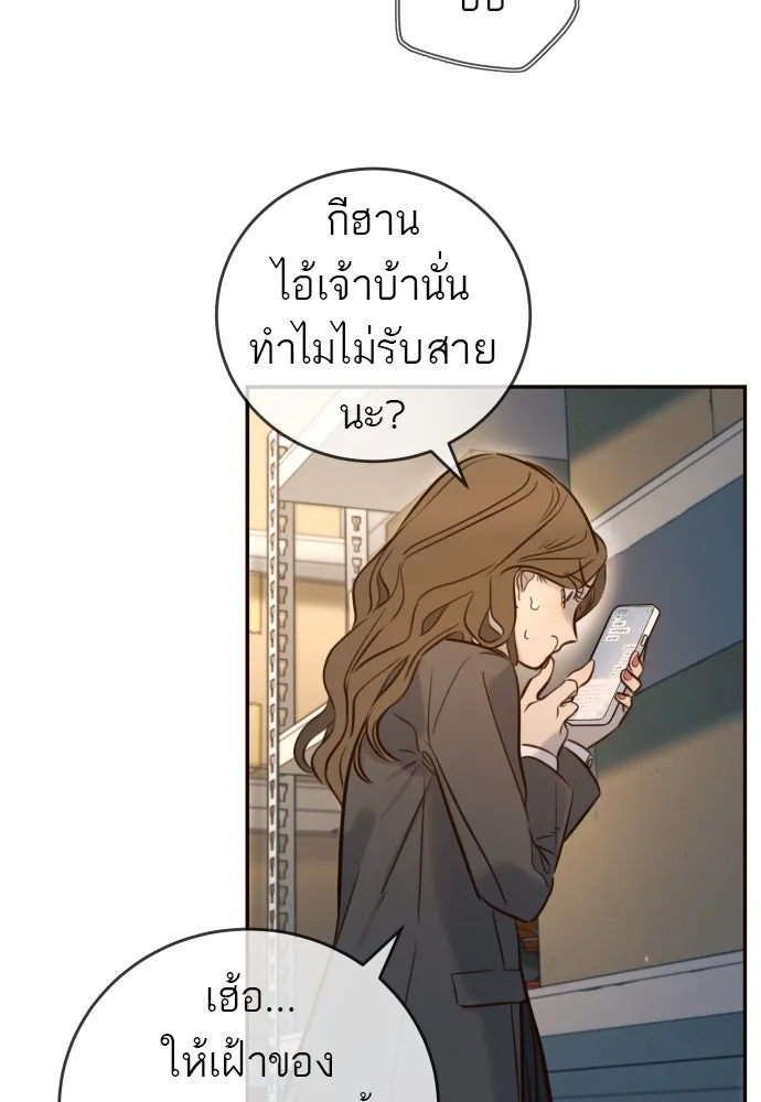 พริบตาเปลี่ยนโลก ตอนที่ 8 รูปที่ 28