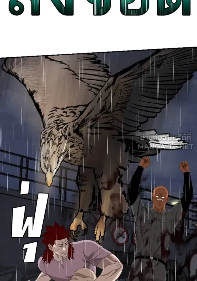 BAD GUY ตอนที่ 244 รูปที่ 126