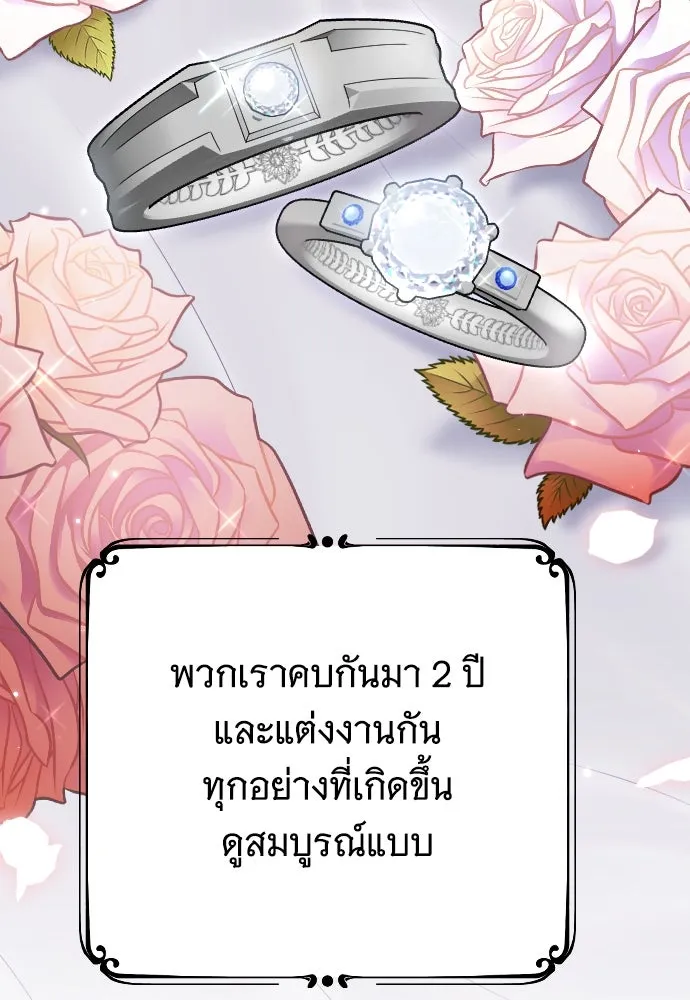 จำเลยหัวใจ ตอนที่ 1 รูปที่ 64