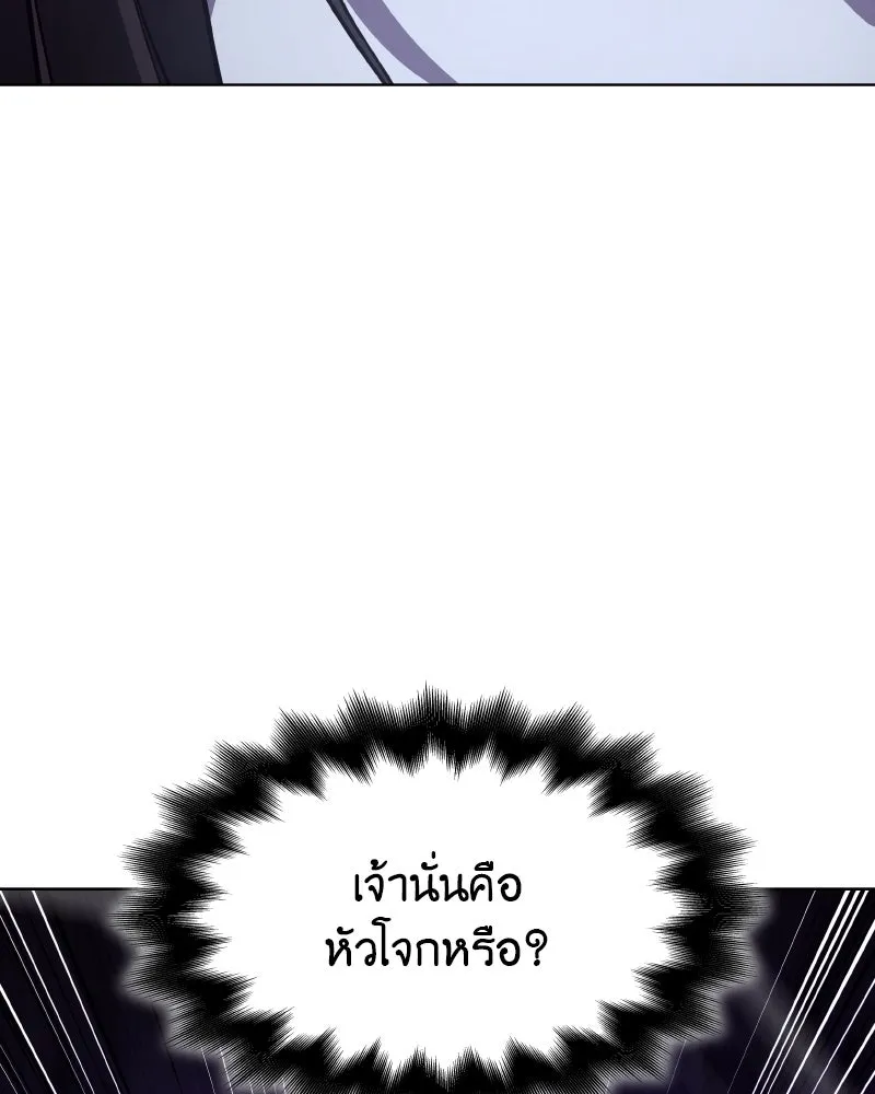 เกิดอีกทีเป็นว่าที่ประมุขลัทธิมาร ตอนที่ 53 รูปที่ 169