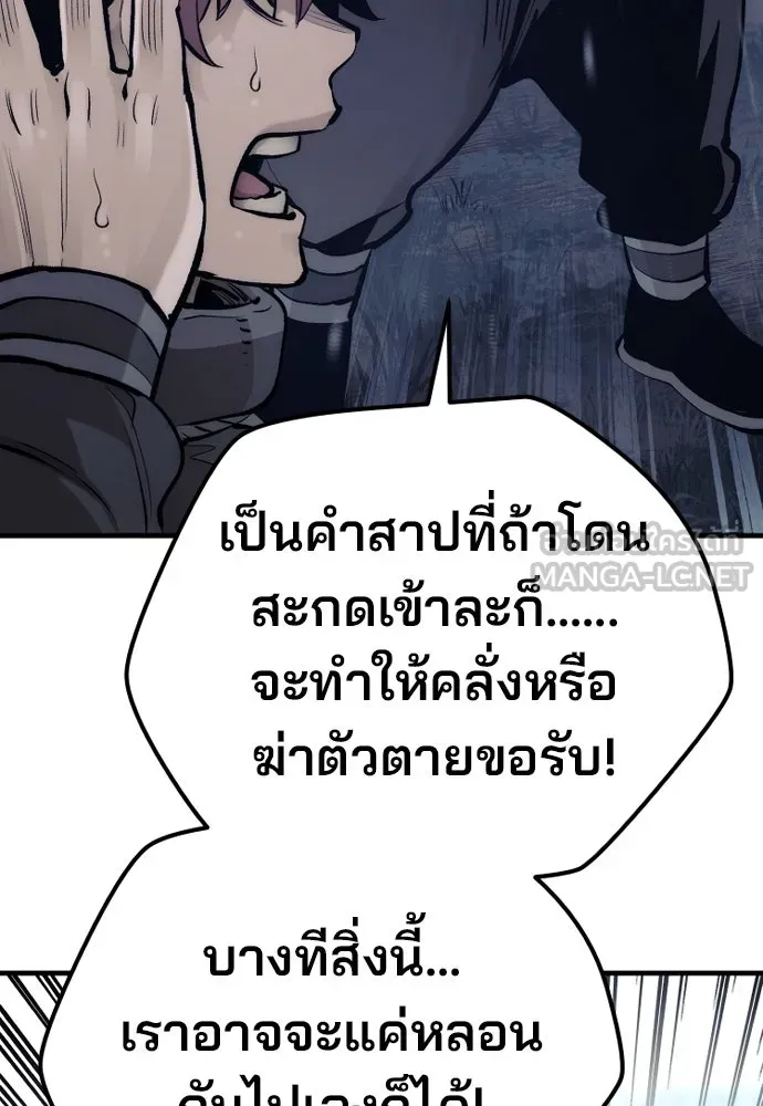 เส้นทางสู่เทพมาร ตอนที่ 105 รูปที่ 144