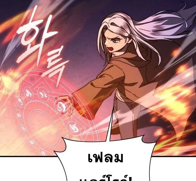 I Became the Successor of the Martial God ผ_ส_บทอดแห_งเทพย_ทธ ตอนที่ ตอนที่ 26 รูปที่ 84