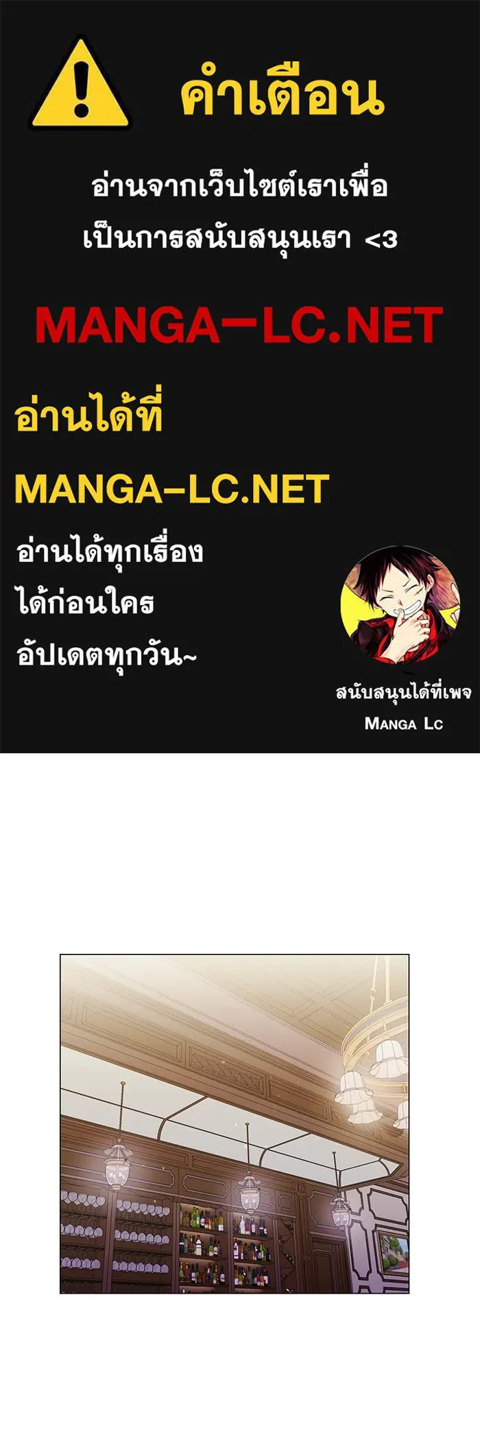 คู่มือคว้าหัวใจนายตัวร้าย ตอนที่ 57 รูปที่ 1