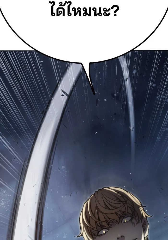 เยาวชนคนคุก ตอนที่ 4 รูปที่ 214