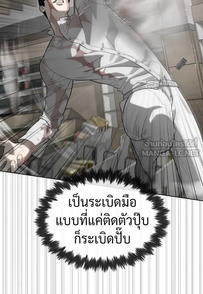 นักฆ่าย้อนวัย ตอนที่ 102 รูปที่ 201