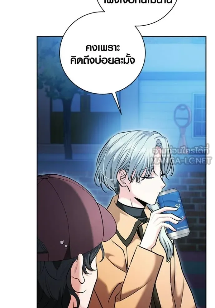 ออร่าดาราอัจฉริยะ ตอนที่ 75 รูปที่ 101