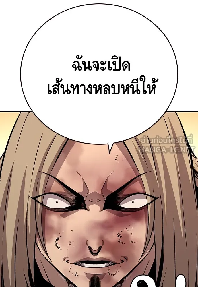 King Game ตอนที่ 56 เราจะไปทางนั้น รูปที่ 60