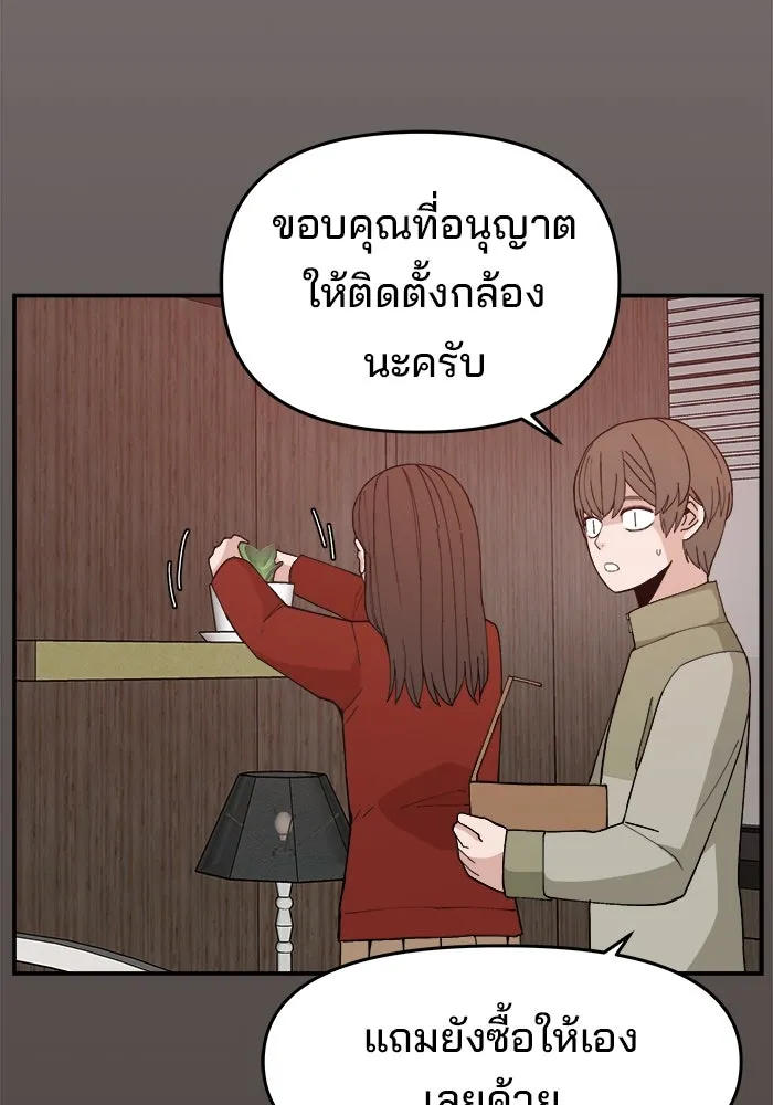 ห้องเรียนสาวแสบ ตอนที่ 79 รูปที่ 8