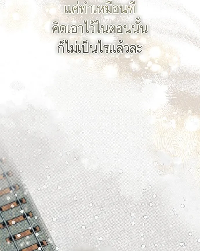 นึกว่าเป็นอิเซไคธรรม ตอนที่ 78 รูปที่ 91