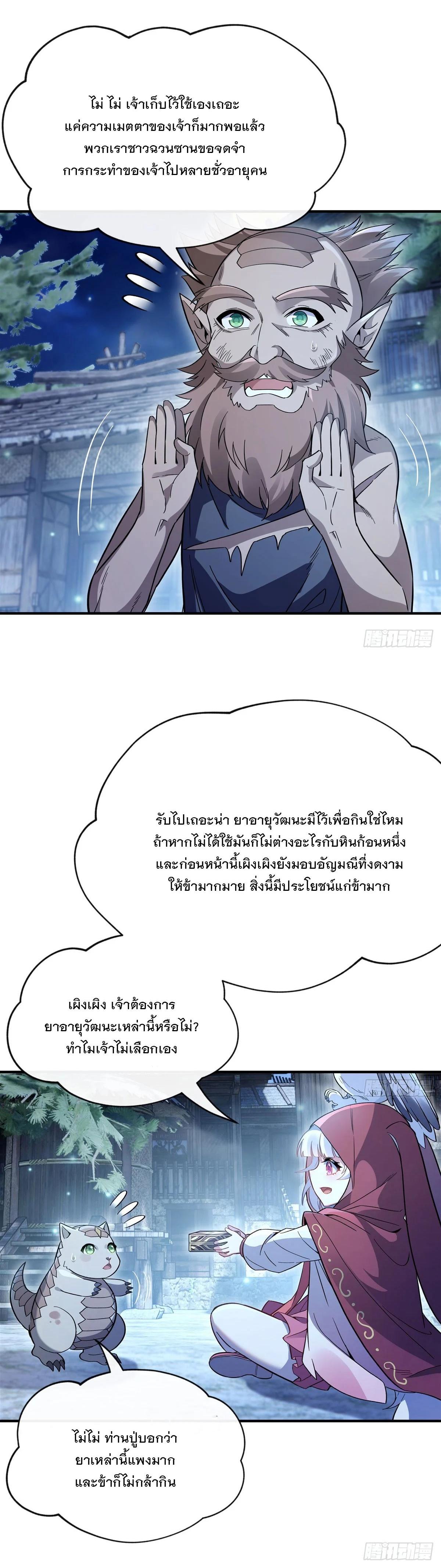 Manga-lc-com อ่านมังงะ อ่านการ์ตูน ออนไลน์ ฟรี My Female Disciples are all Future Masters of the Heavens ตอนที่ 1 2 3 4 5 6 7 8 9 10 11 12 13 14 ฟรี ไม่มีโฆษณา Manga-lc - อ่าน มังงะ อ่าน การ์ตูน ออนไลน์ อ่านมังงะ ฟรี