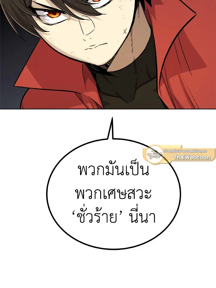 Overpowered Sword ตอนที่ ตอนที่ 129 รูปที่ 68