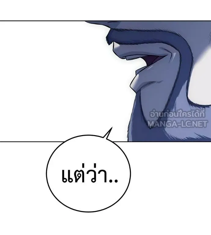 มัจจุราชชุดแดง ตอนที่ 30 รูปที่ 189