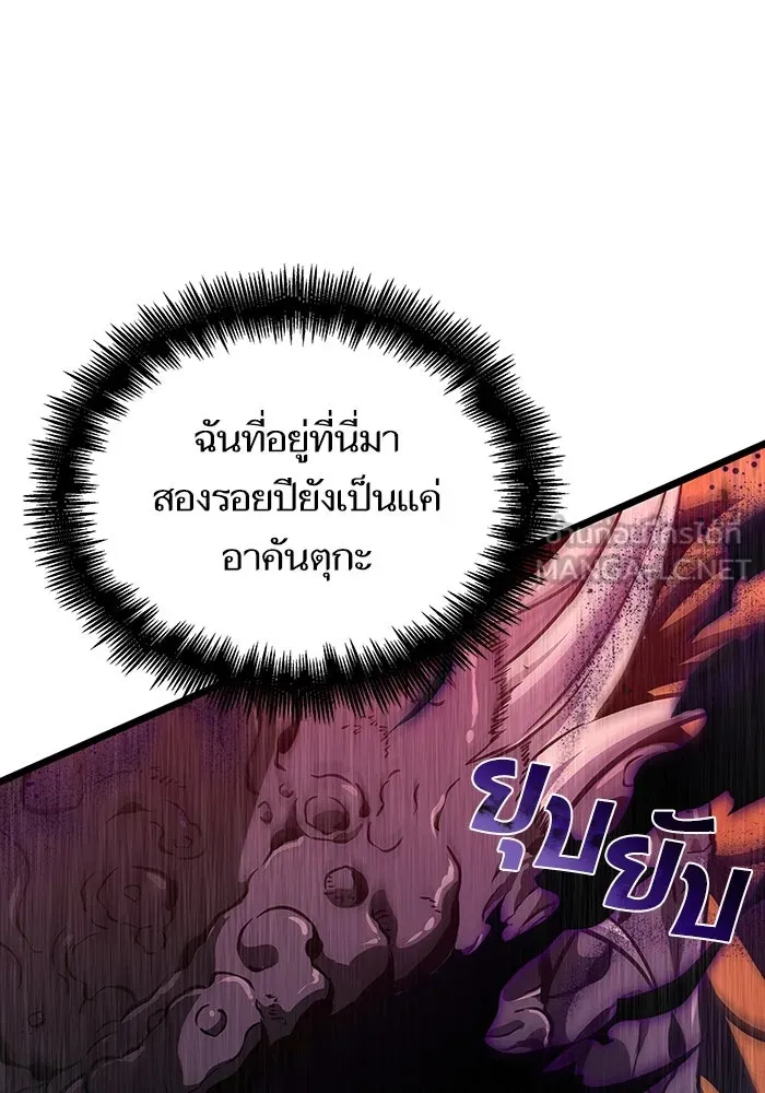 หลังวันสิ้นโลก ตอนที่ 56 รูปที่ 51