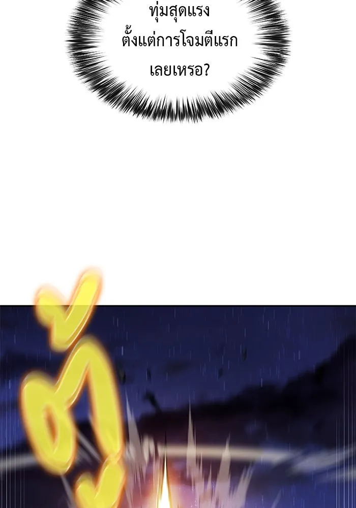 ลูกชายคนเล็กของดยุกคือมือสังหาร ตอนที่ 89 รูปที่ 61