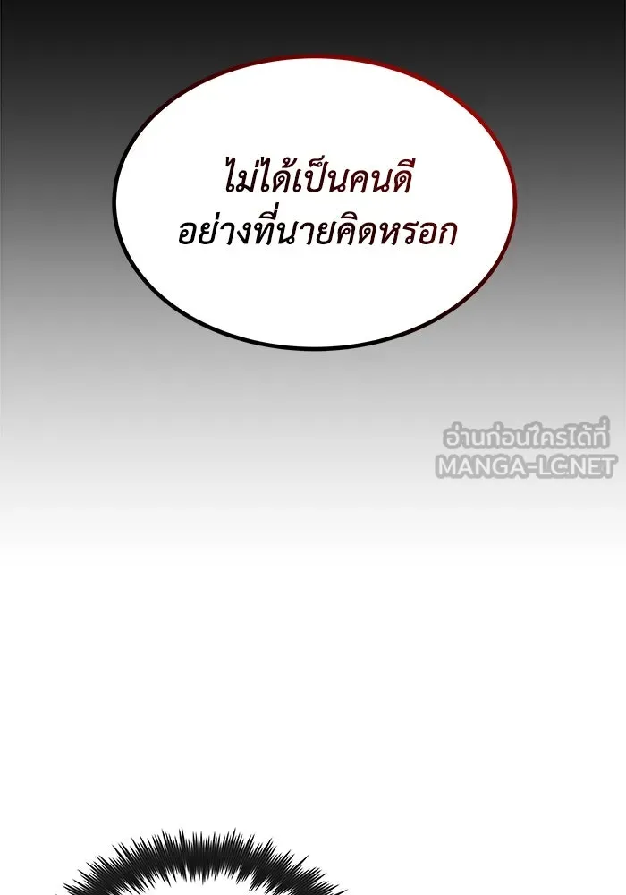 ชีวิตพลิกผันของลอร์ดผู้เกียจคร้าน ตอนที่ 15 การประเมินปลายภาค รูปที่ 171