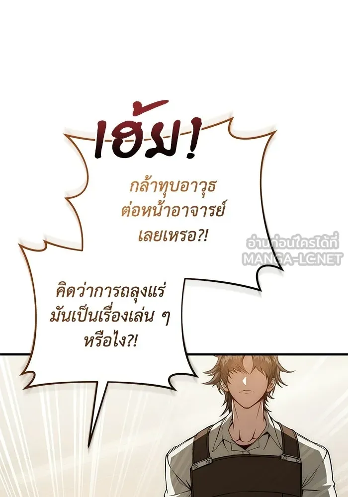 ผู้ย้อนเวลาผู้สร้างทุกสิ่ง ตอนที่ 2 รูปที่ 39