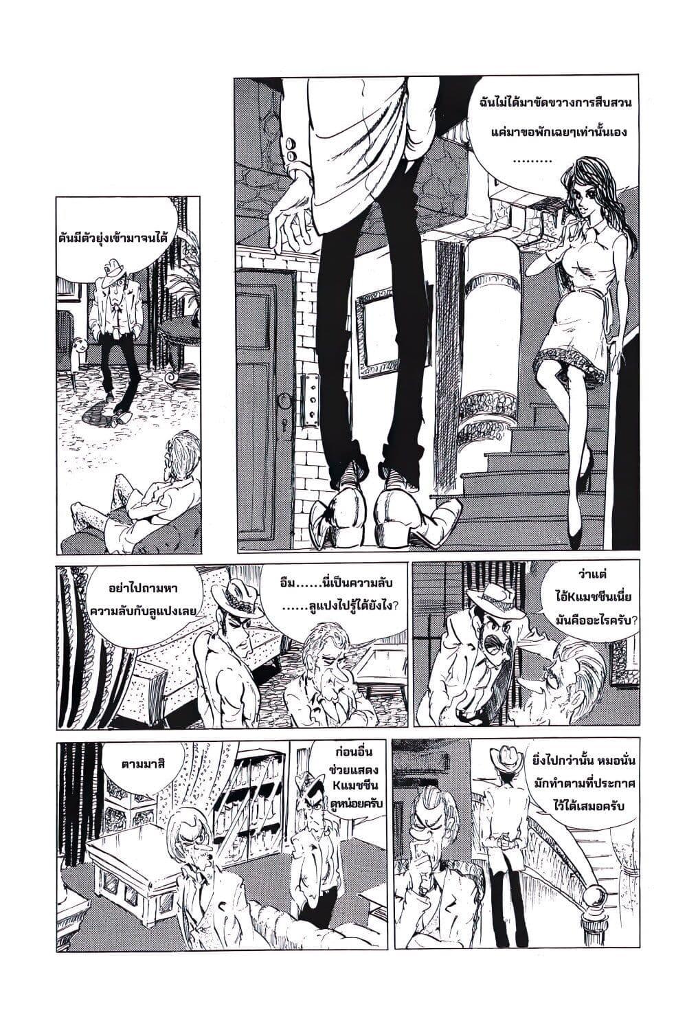 Manga-lc-com อ่านมังงะ อ่านการ์ตูน ออนไลน์ ฟรี Lupin the third ตอนที่ 1 2 3 4 5 6 7 8 9 10 11 12 13 14 ฟรี ไม่มีโฆษณา Manga-lc - อ่าน มังงะ อ่าน การ์ตูน ออนไลน์ อ่านมังงะ ฟรี