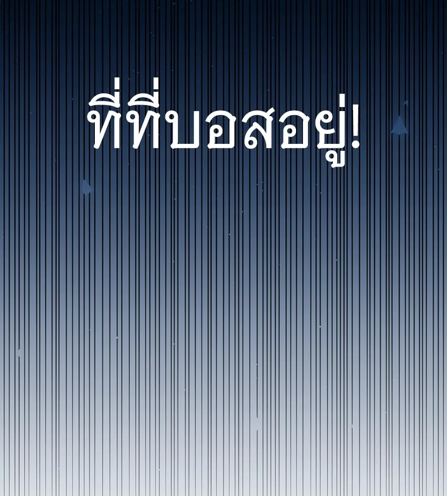 ถึกทนแทงก์แรงก์ C ตอนที่ 24 รูปที่ 68