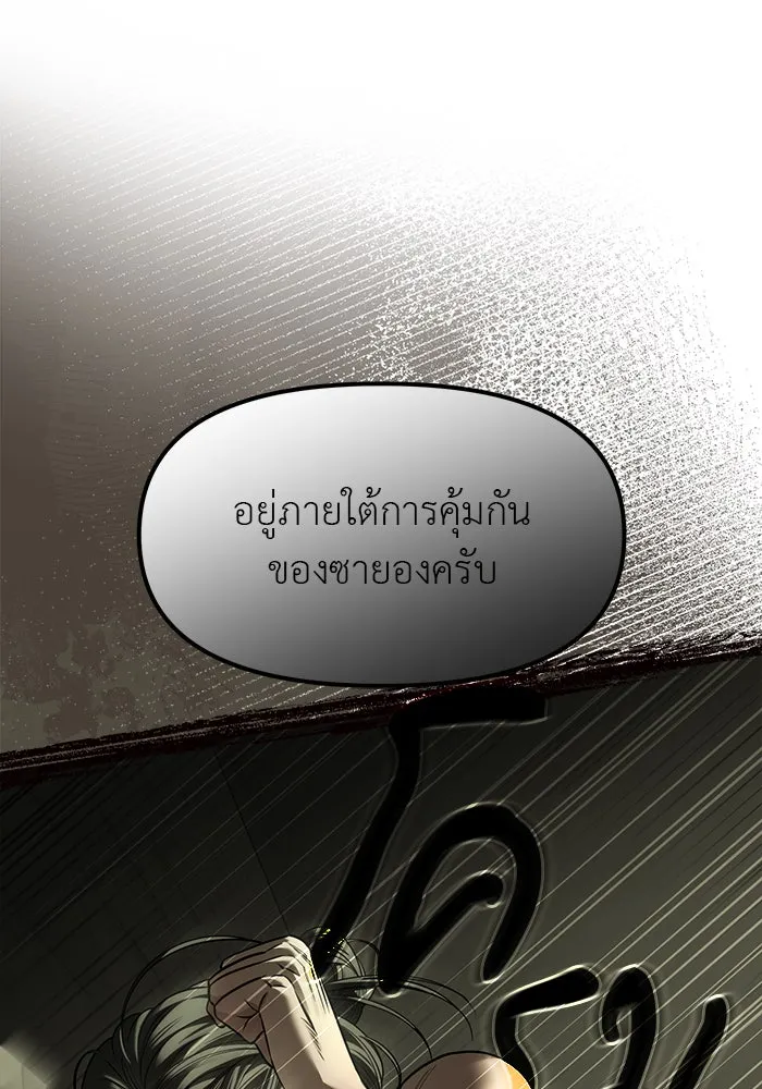 ปฏิบัติการลับบุกโรงเรียนไฮโซ ตอนที่ 112 รูปที่ 37