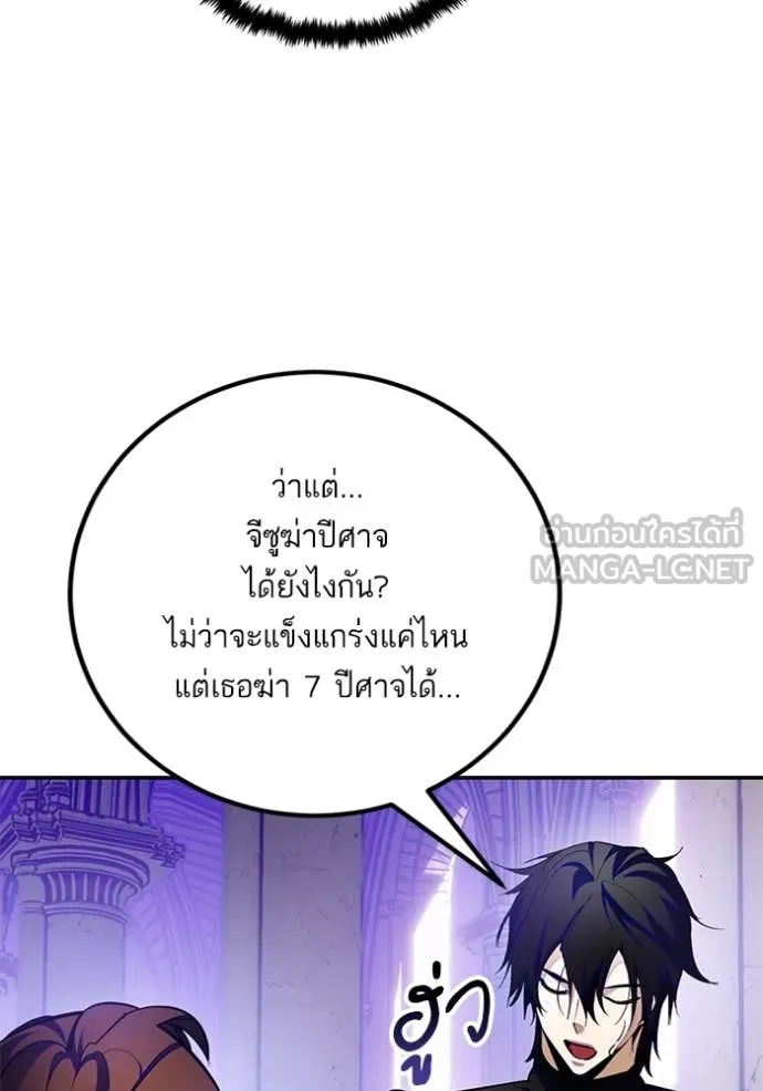 Return to Player ตอนที่ 189 รูปที่ 64