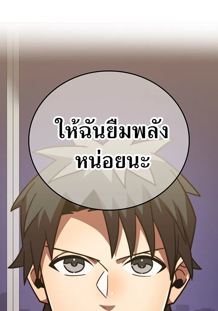 เพลเยอร์เลือดเทวะ ตอนที่ 50 หายนะครั้งที่ 2 ① รูปที่ 65