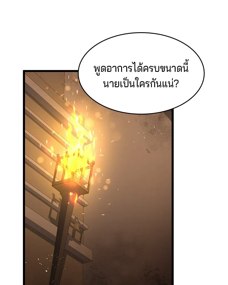 เจ้าชายแผนโบราณ ตอนที่ 10 รูปที่ 136