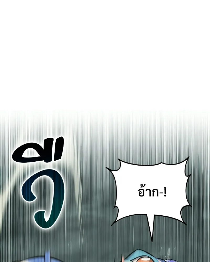 ปลูกผักพิชิตหอคอย ตอนที่ 116 รูปที่ 26