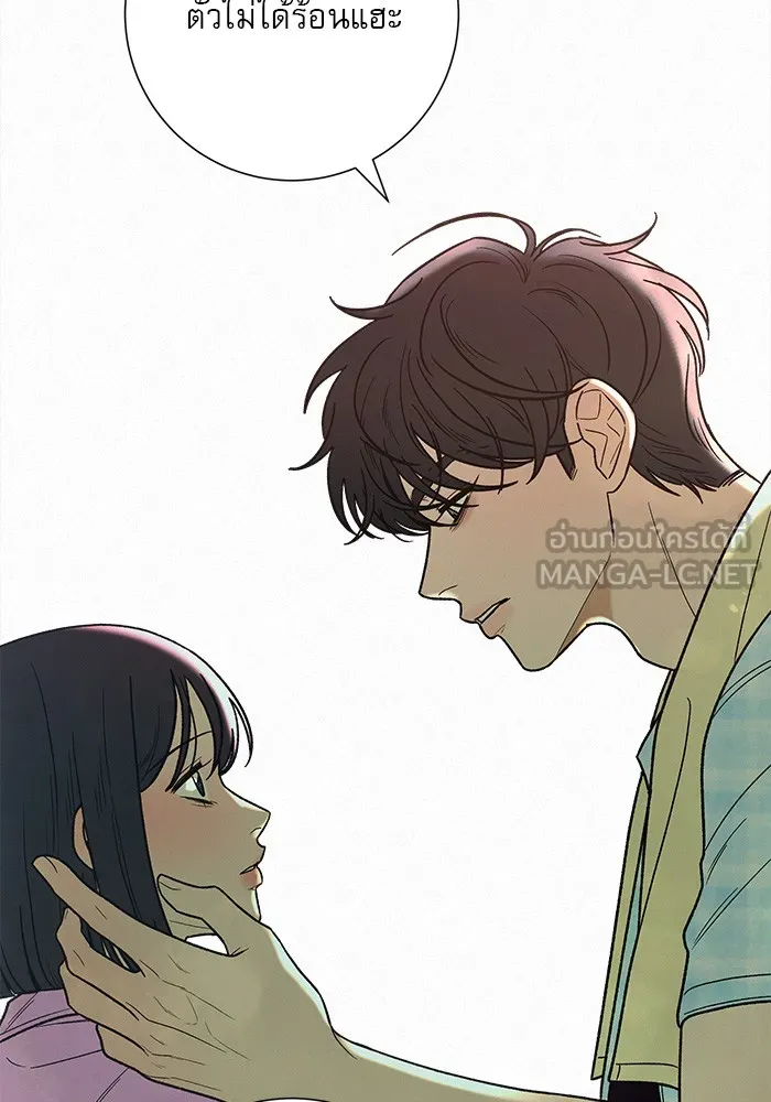 ปฏิบัติการรักวุ่นหัวใจ ตอนที่ 88 รูปที่ 87