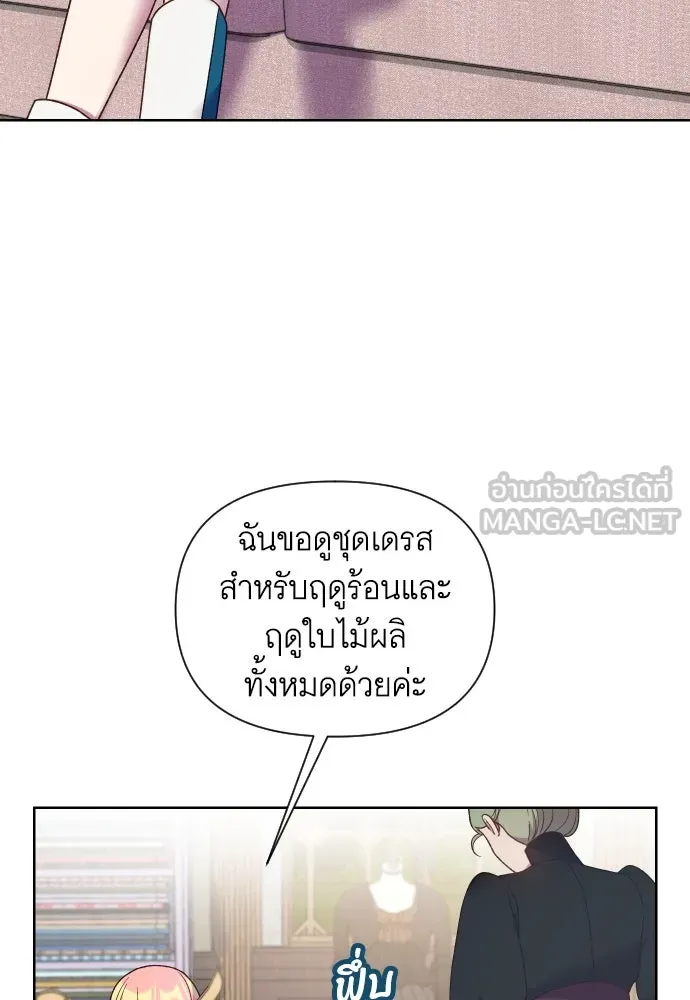 นักเล่นแร่แปรธาตุสายเปย์ ตอนที่ 28 รูปที่ 30