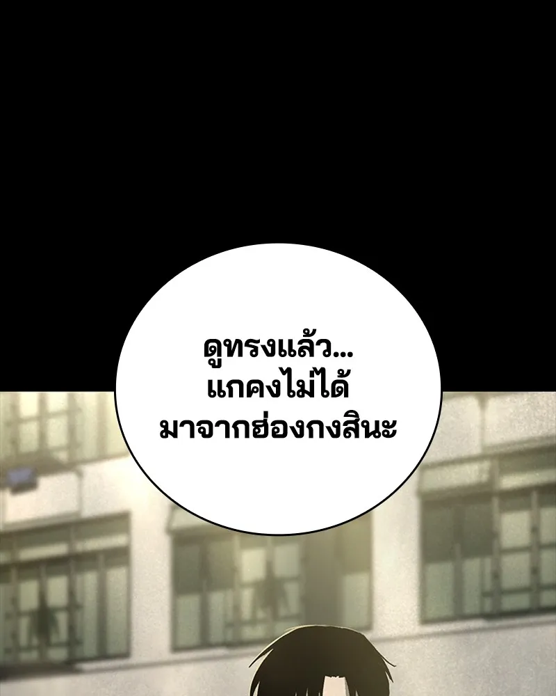 เกาลูน  ซาโรกา ตอนที่ 10 รูปที่ 5