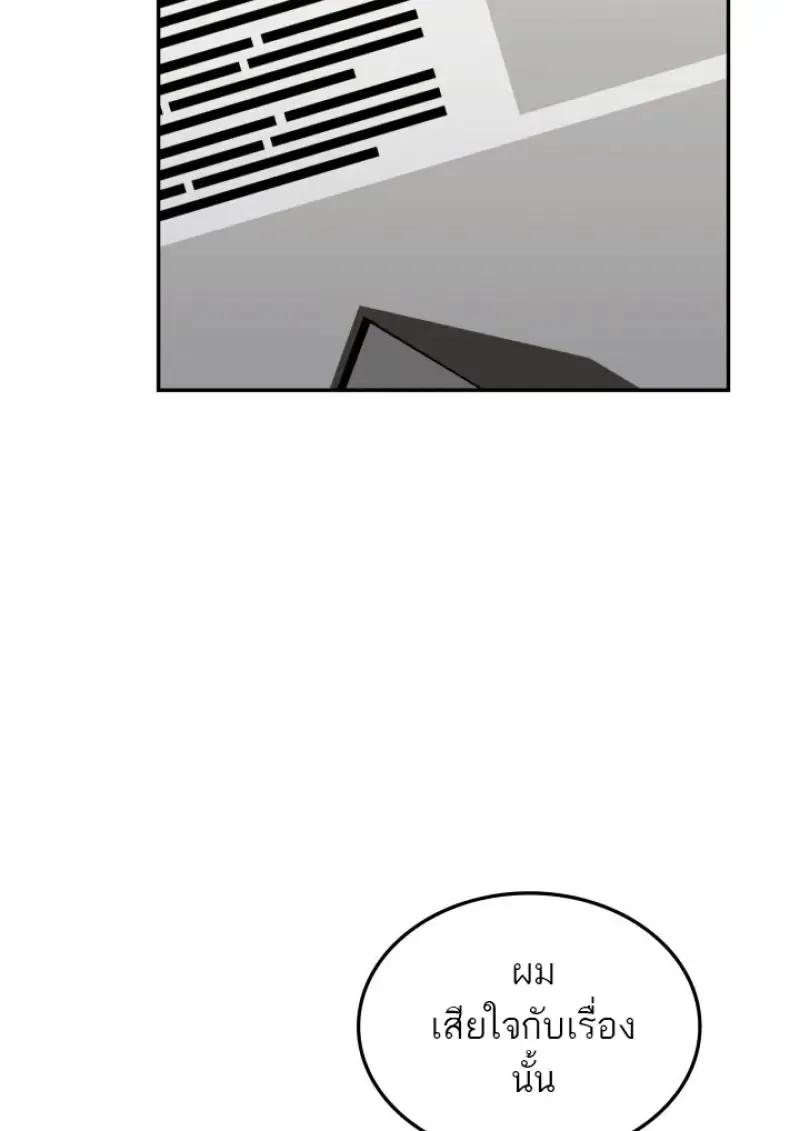 Subscribed To The Transcendental Channels แค_กดส_บตะไคร_ ก_ได_พล_งมาเฉยเลย ตอนที่ ตอนที่ 78 รูปที่ 28