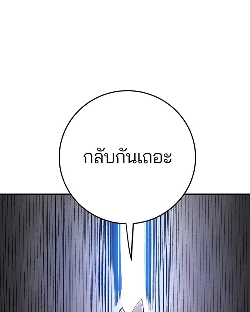 Player ตอนที่ 123 รูปที่ 136