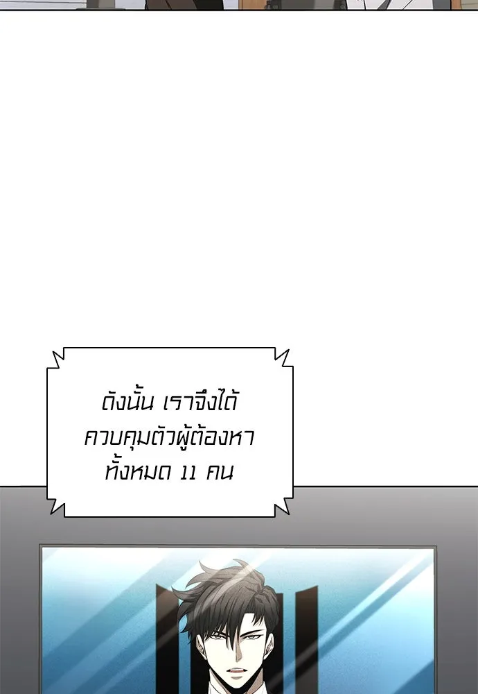 อัยการสายโหด ตอนที่ 33 รูปที่ 23