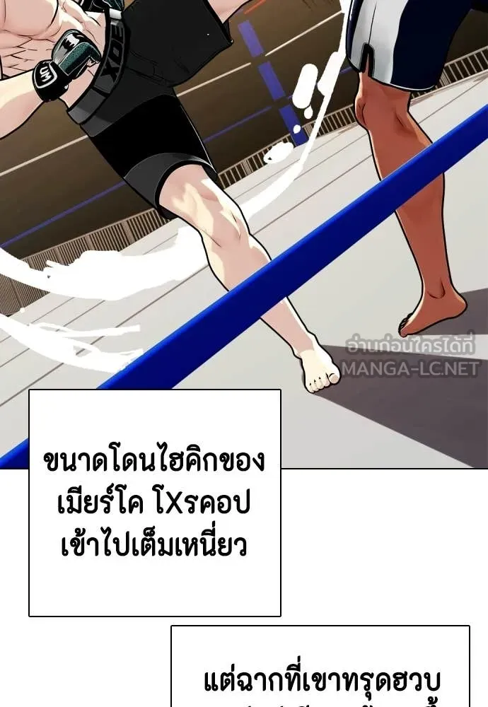 หมาหัวเน่า ตอนที่ 143 รูปที่ 15