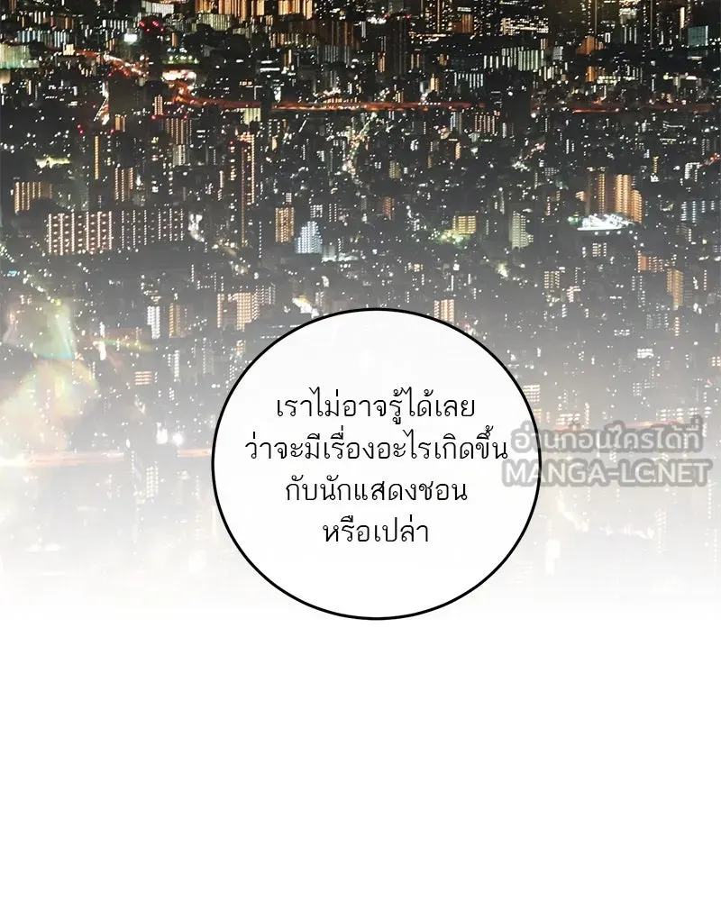 ตำนานเทพธิดาตกสวรรค์ ตอนที่ 3 รูปที่ 21