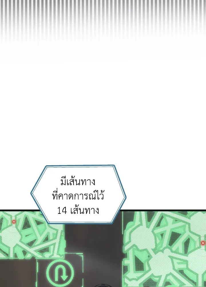 มัมหมีจ๋าหนูมาแบ๊ว ตอนที่ 7 รูปที่ 29