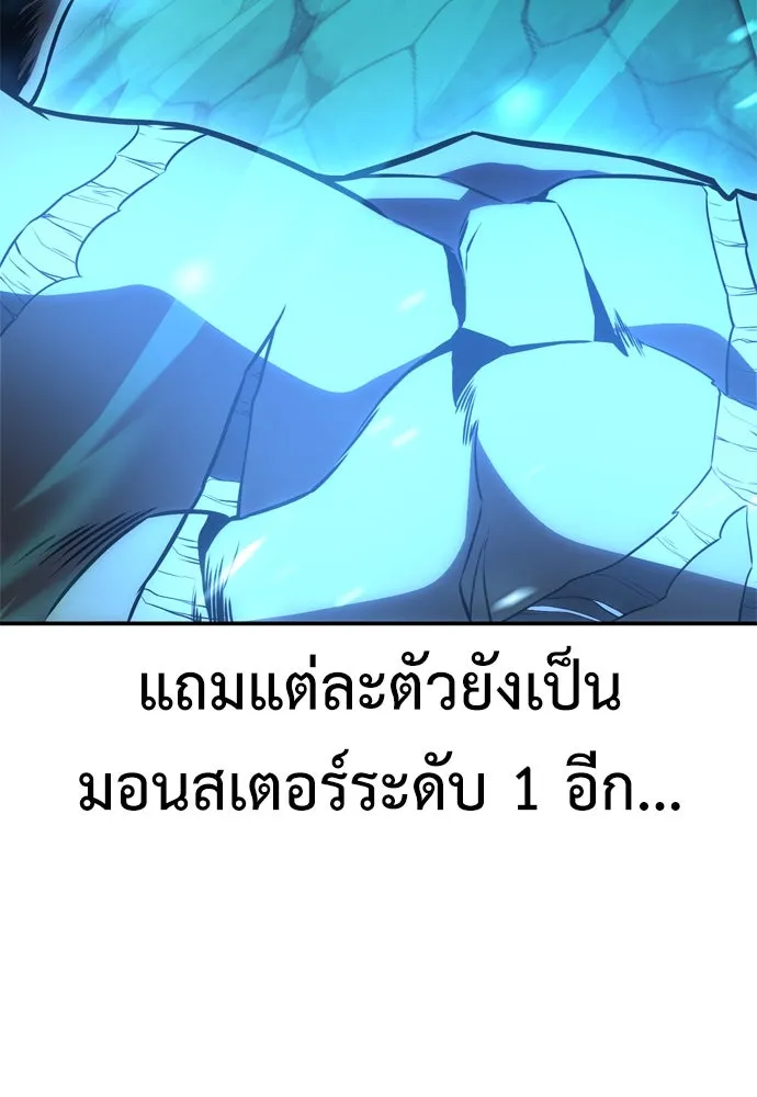 ไอ้เพลเยอร์นั่น ฉันฆ่ามันเอง ตอนที่ 42 รูปที่ 203
